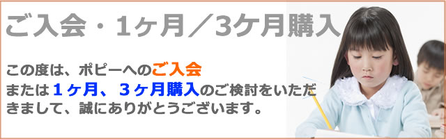 入会ガイド